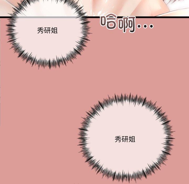 《與初戀的以外同居》在线观看 第11话 漫画图片108
