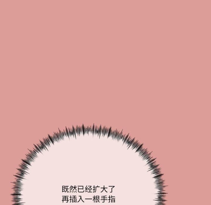 《與初戀的以外同居》在线观看 第11话 漫画图片98
