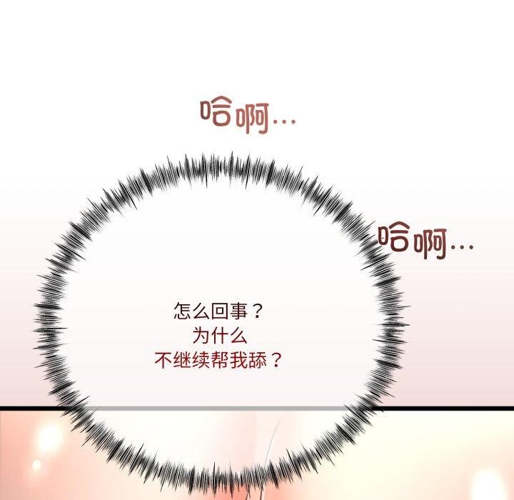 《與初戀的以外同居》在线观看 第11话 漫画图片131