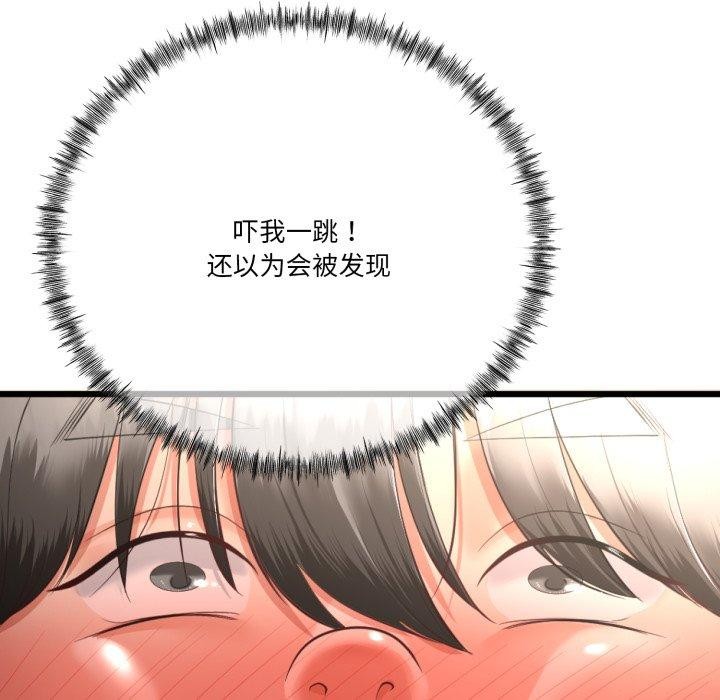 《與初戀的以外同居》在线观看 第11话 漫画图片34