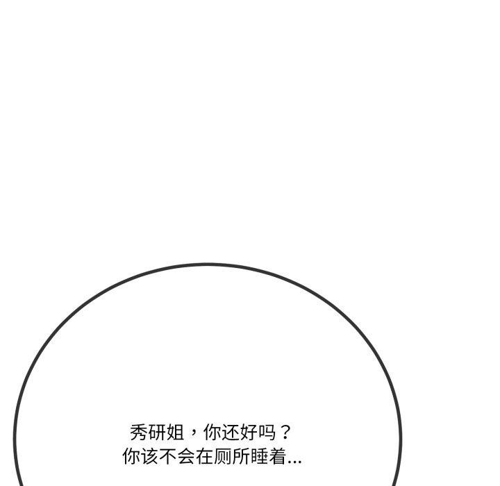 《與初戀的以外同居》在线观看 第11话 漫画图片44