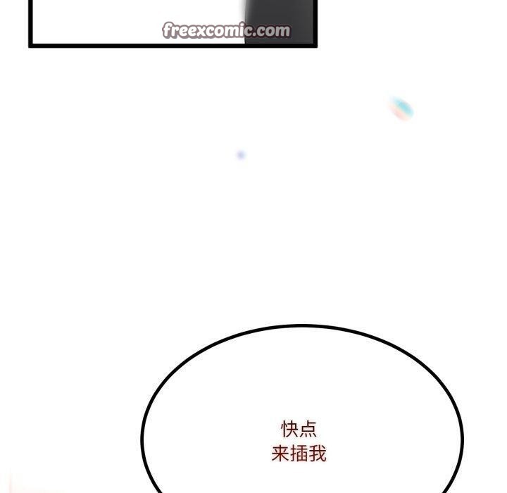 《與初戀的以外同居》在线观看 第11话 漫画图片150