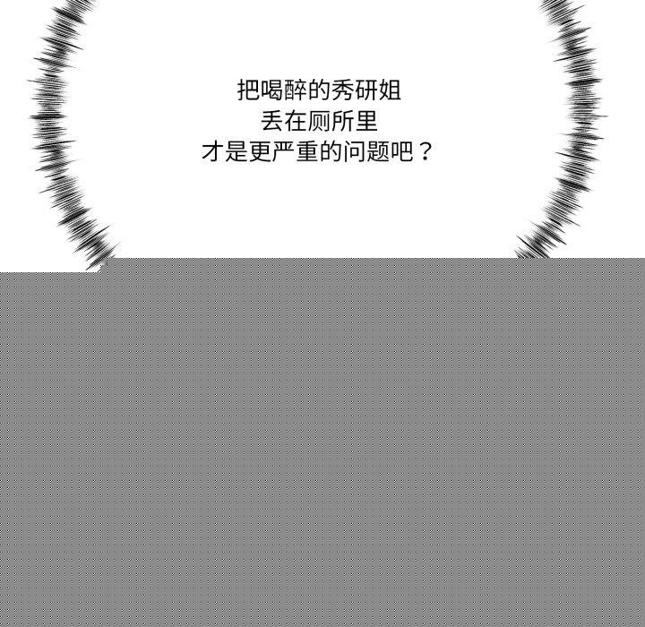 《與初戀的以外同居》在线观看 第11话 漫画图片41