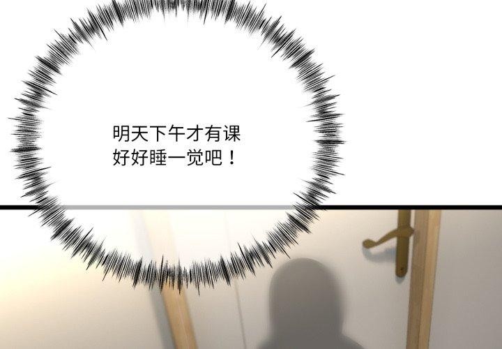 《與初戀的以外同居》在线观看 第11话 漫画图片2