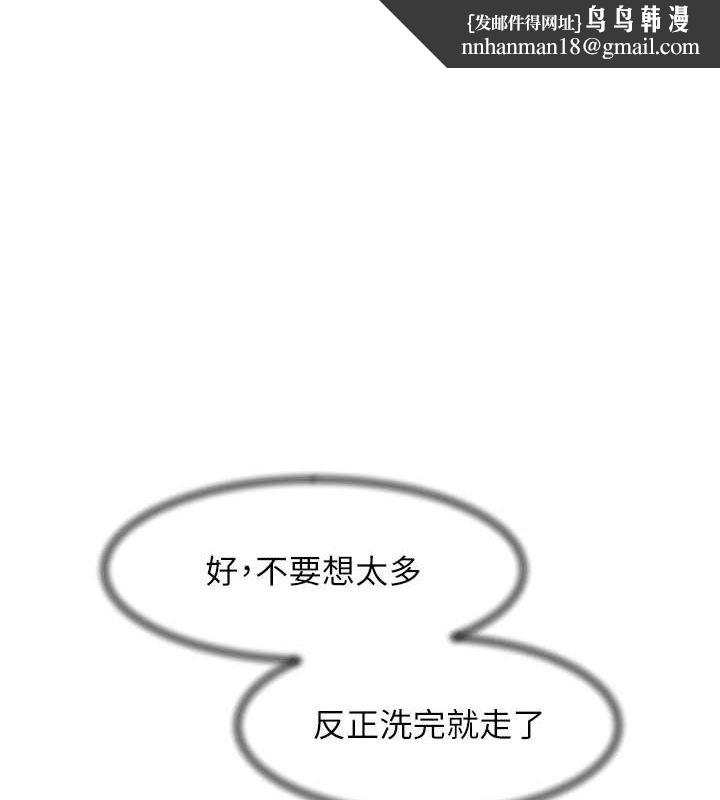 《深層潔淨達人》在线观看 第28话-边洗边做就没问题了 漫画图片1