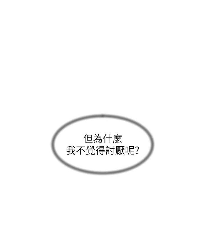 《深層潔淨達人》在线观看 第28话-边洗边做就没问题了 漫画图片22