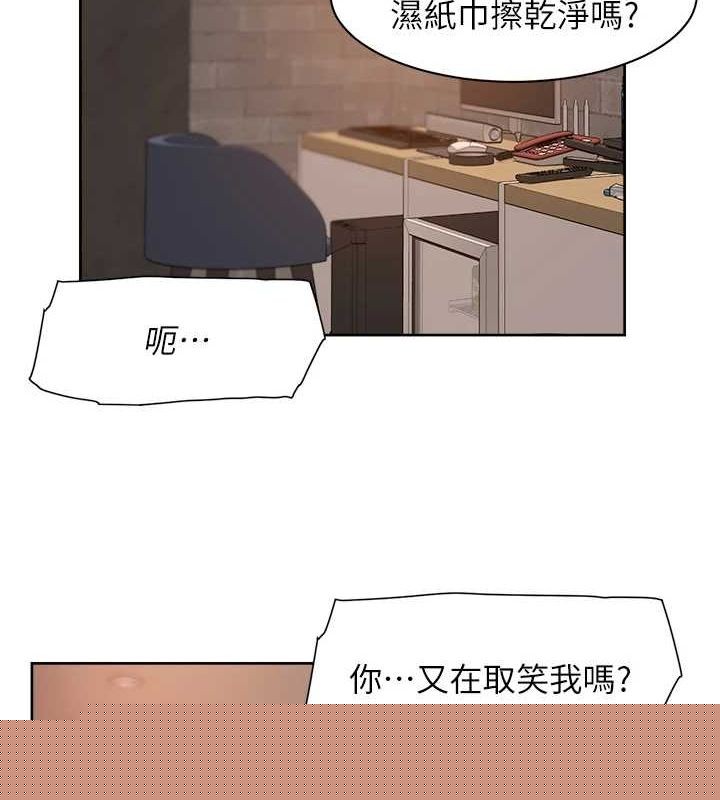 《深層潔淨達人》在线观看 第28话-边洗边做就没问题了 漫画图片16