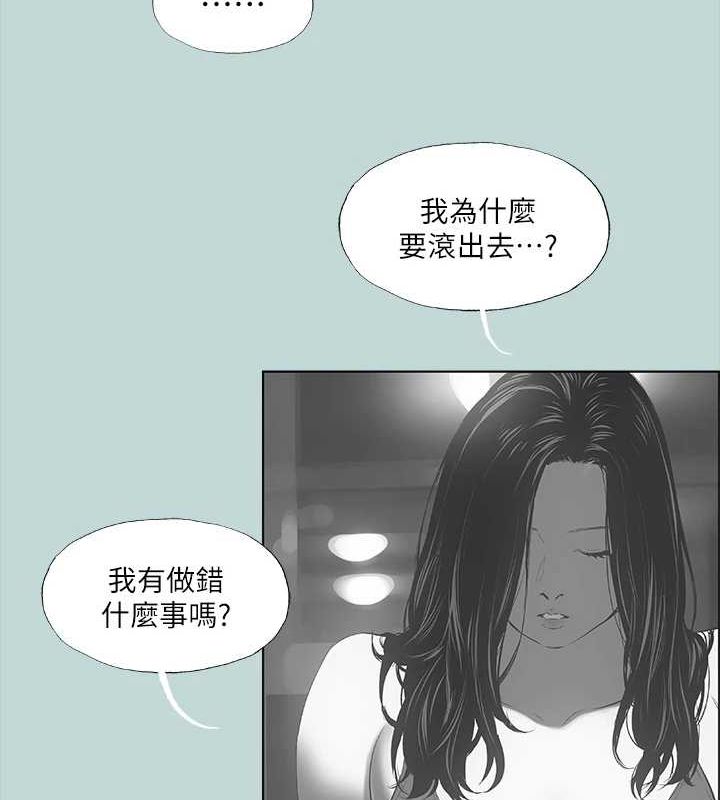 《縱夏夜之夢(無碼版)》在线观看 第51话-露出本性的善郁 漫画图片58