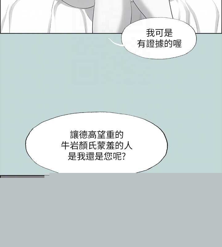 《縱夏夜之夢(無碼版)》在线观看 第51话-露出本性的善郁 漫画图片67