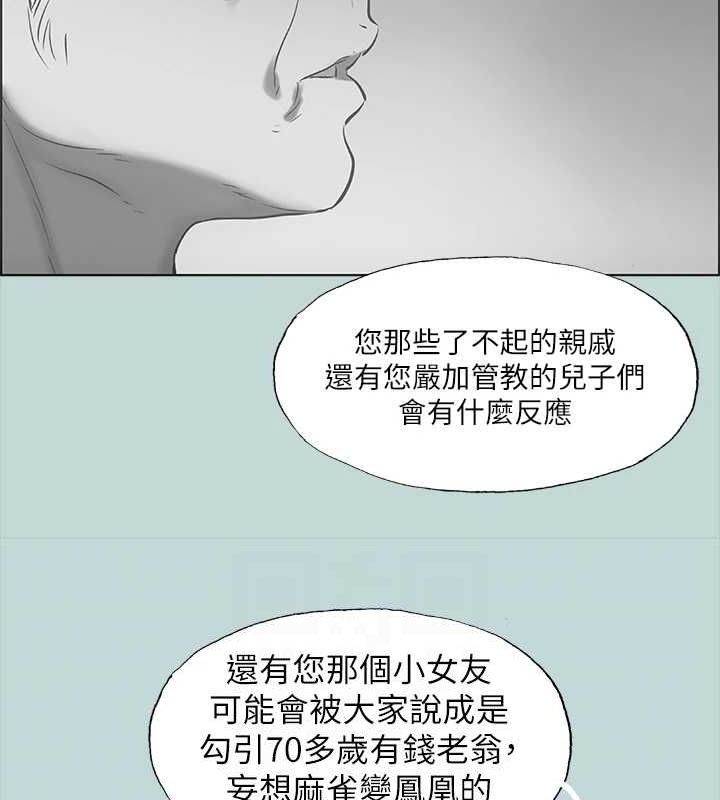 《縱夏夜之夢(無碼版)》在线观看 第51话-露出本性的善郁 漫画图片69