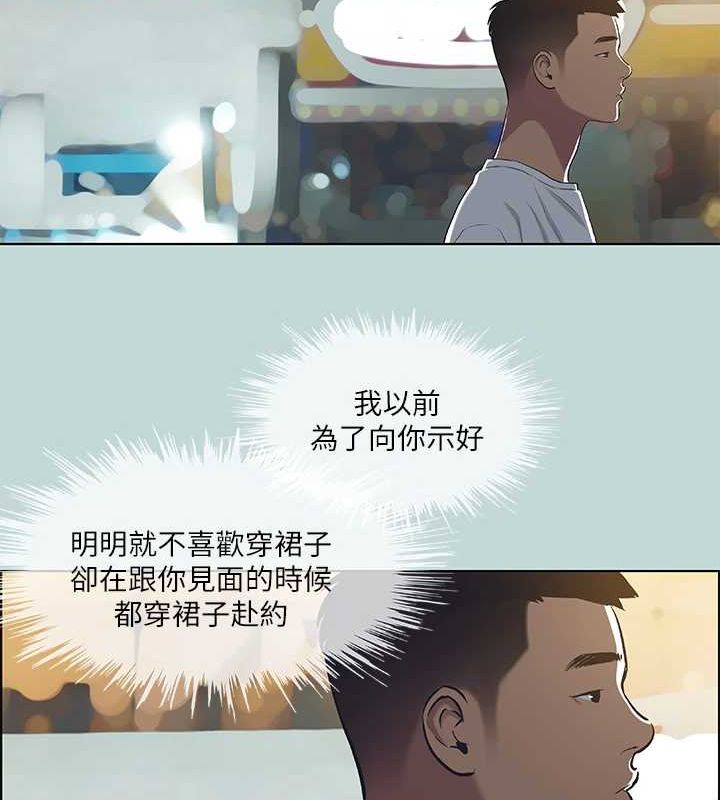 《縱夏夜之夢(無碼版)》在线观看 第51话-露出本性的善郁 漫画图片29