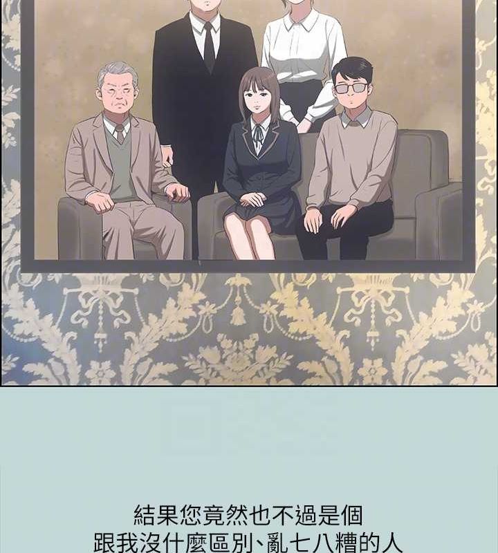 《縱夏夜之夢(無碼版)》在线观看 第51话-露出本性的善郁 漫画图片77