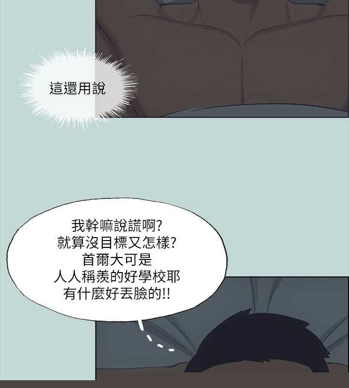 《縱夏夜之夢(無碼版)》在线观看 第51话-露出本性的善郁 漫画图片42
