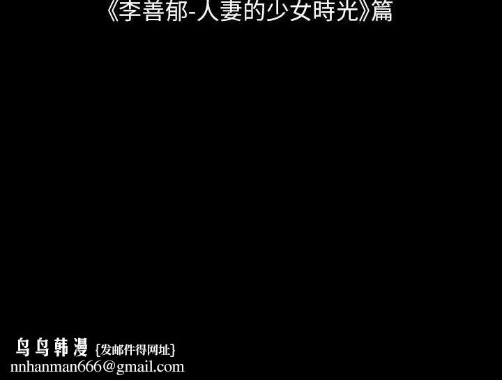《縱夏夜之夢(無碼版)》在线观看 第51话-露出本性的善郁 漫画图片95