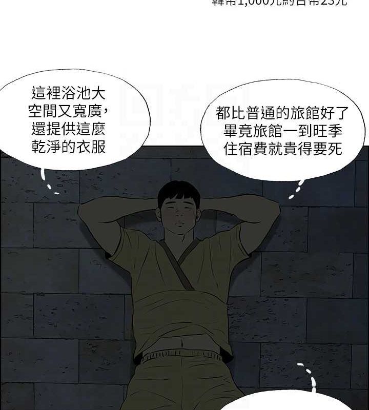 《縱夏夜之夢(無碼版)》在线观看 第52话-第一次被吹 漫画图片34