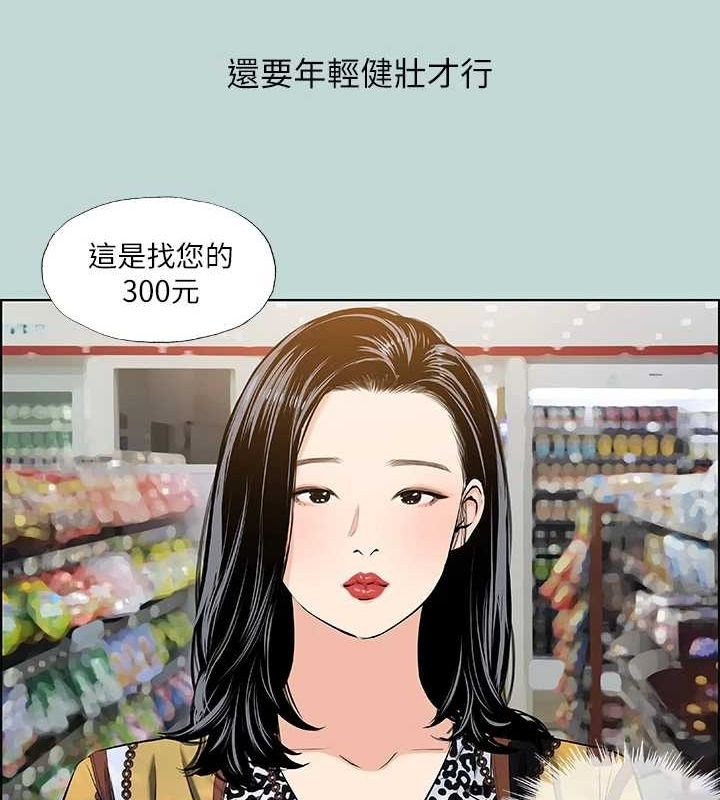 《縱夏夜之夢(無碼版)》在线观看 第52话-第一次被吹 漫画图片73