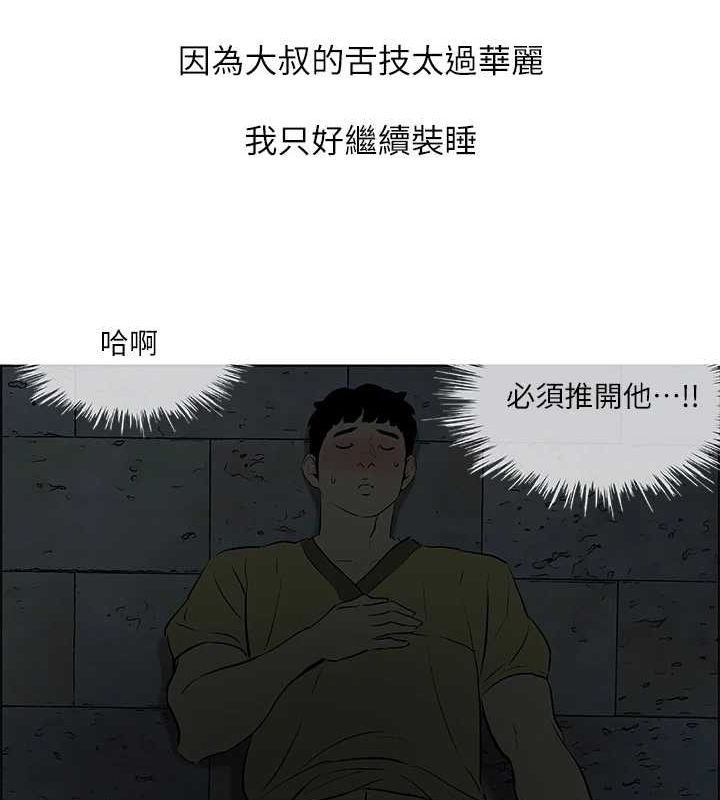 《縱夏夜之夢(無碼版)》在线观看 第52话-第一次被吹 漫画图片47