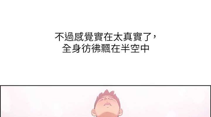 《縱夏夜之夢(無碼版)》在线观看 第52话-第一次被吹 漫画图片38