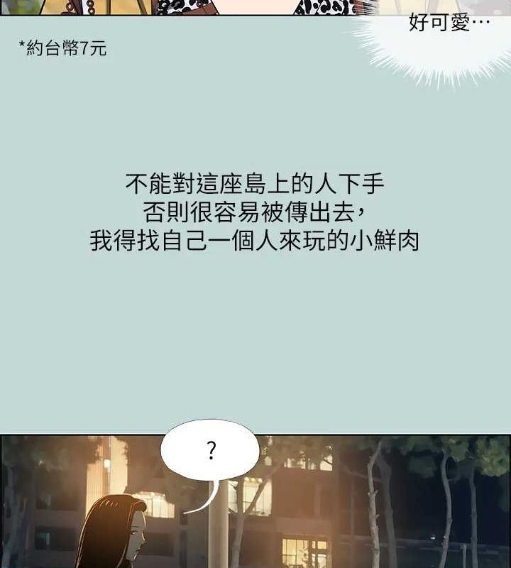 《縱夏夜之夢(無碼版)》在线观看 第52话-第一次被吹 漫画图片74