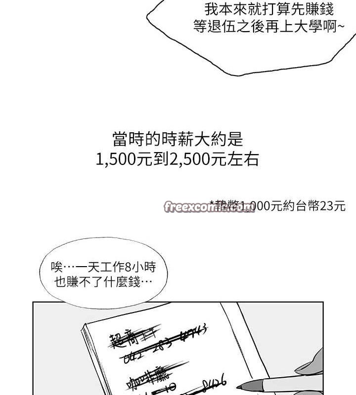 《縱夏夜之夢(無碼版)》在线观看 第52话-第一次被吹 漫画图片16