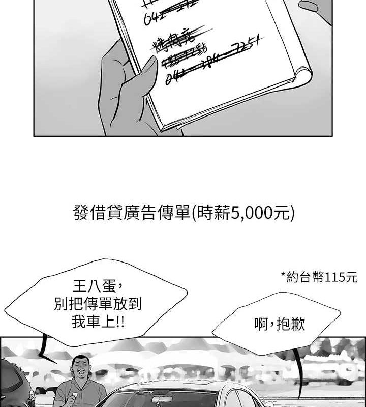 《縱夏夜之夢(無碼版)》在线观看 第52话-第一次被吹 漫画图片17