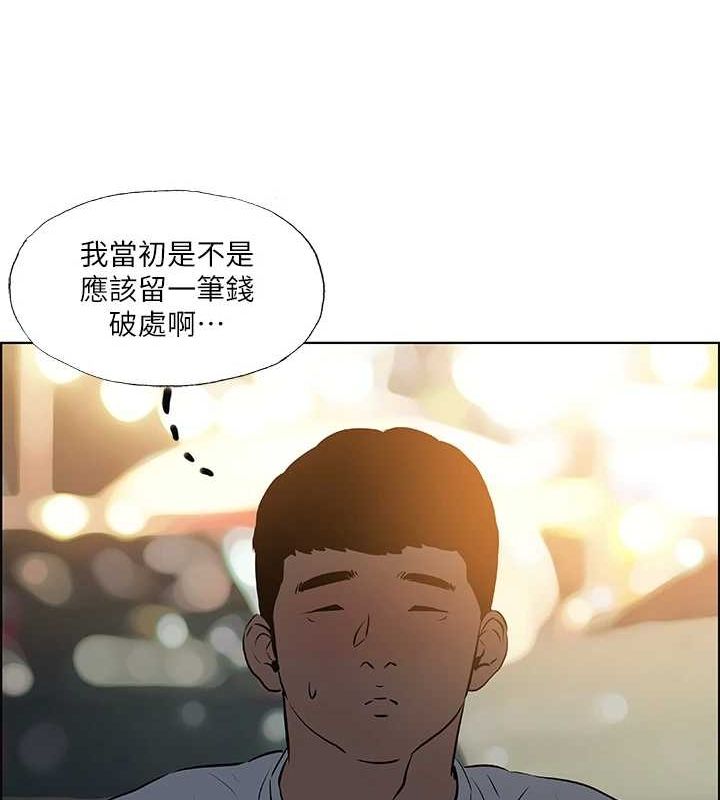 《縱夏夜之夢(無碼版)》在线观看 第52话-第一次被吹 漫画图片21