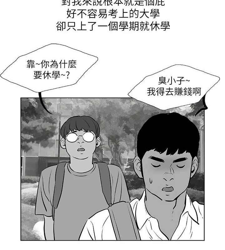 《縱夏夜之夢(無碼版)》在线观看 第52话-第一次被吹 漫画图片14