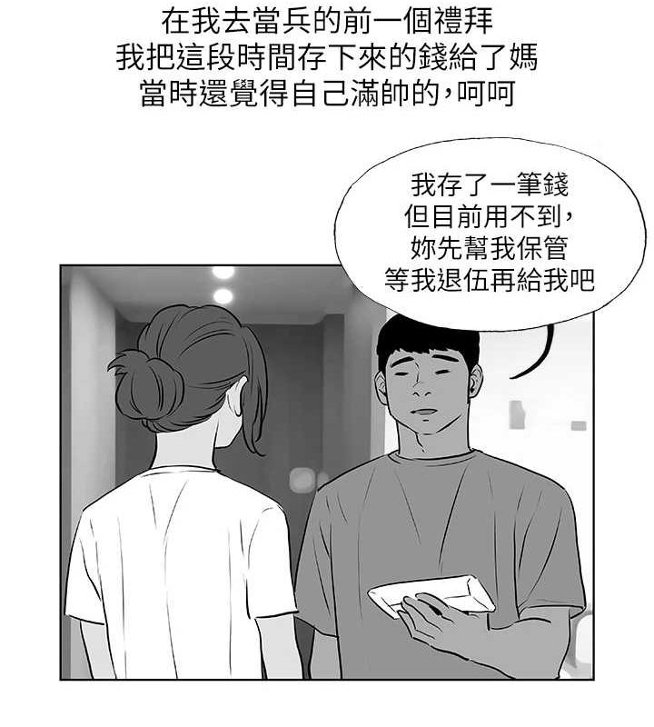 《縱夏夜之夢(無碼版)》在线观看 第52话-第一次被吹 漫画图片20