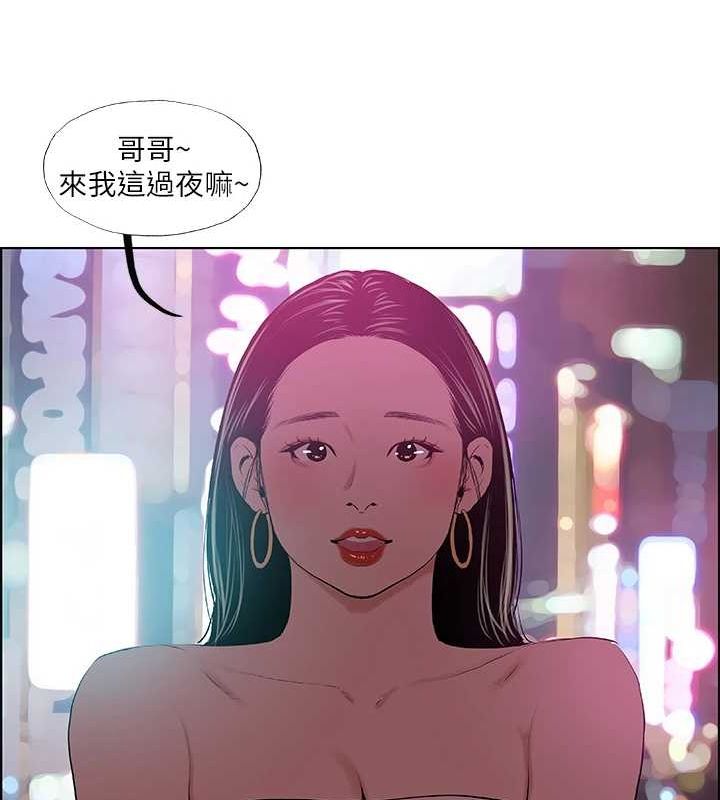《縱夏夜之夢(無碼版)》在线观看 第52话-第一次被吹 漫画图片5