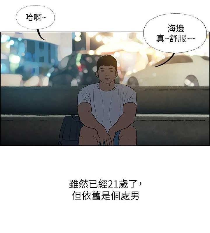 《縱夏夜之夢(無碼版)》在线观看 第52话-第一次被吹 漫画图片10