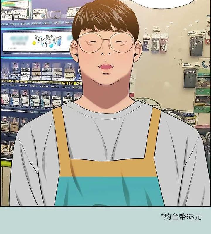 《縱夏夜之夢(無碼版)》在线观看 第52话-第一次被吹 漫画图片72