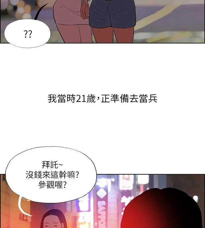 《縱夏夜之夢(無碼版)》在线观看 第52话-第一次被吹 漫画图片7