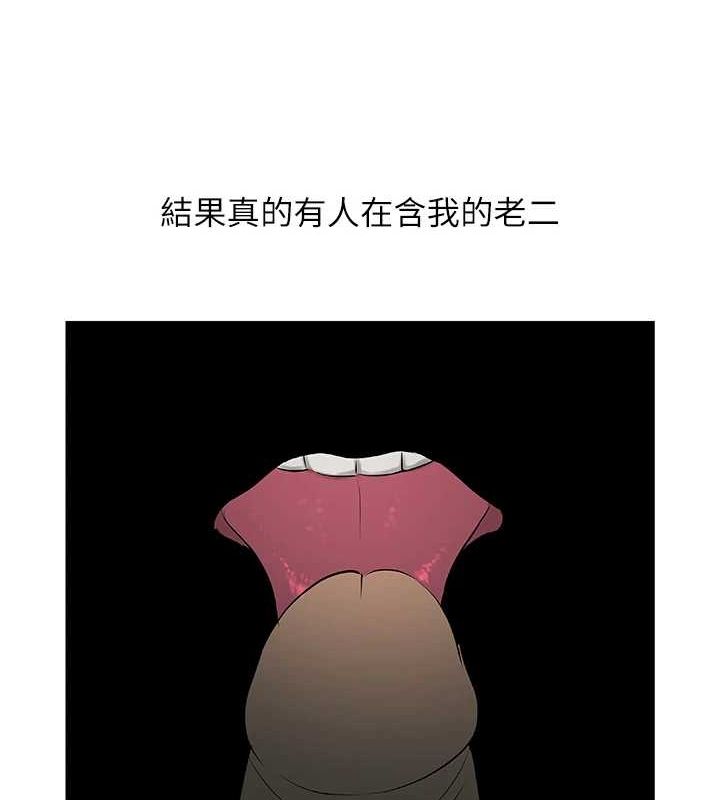 《縱夏夜之夢(無碼版)》在线观看 第52话-第一次被吹 漫画图片41