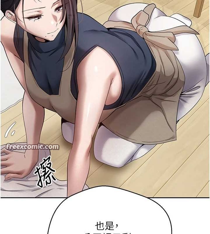 《幣轉人生》在线观看 第17话-部长帮我洗香香 漫画图片64