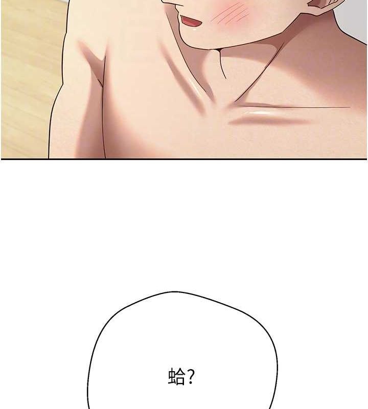 《幣轉人生》在线观看 第17话-部长帮我洗香香 漫画图片102