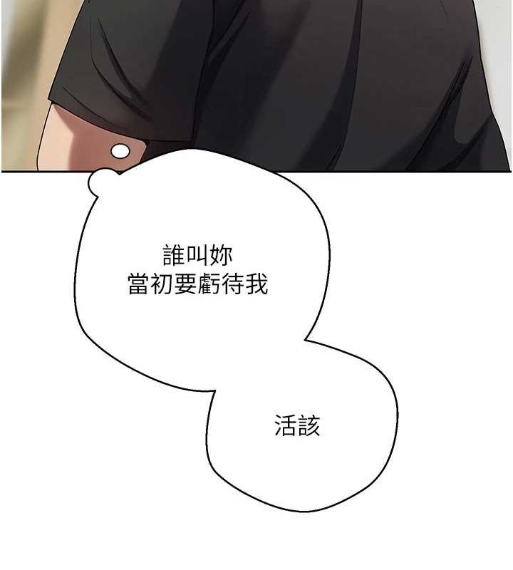 《幣轉人生》在线观看 第17话-部长帮我洗香香 漫画图片66