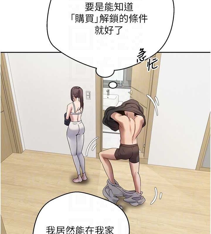 《幣轉人生》在线观看 第17话-部长帮我洗香香 漫画图片88