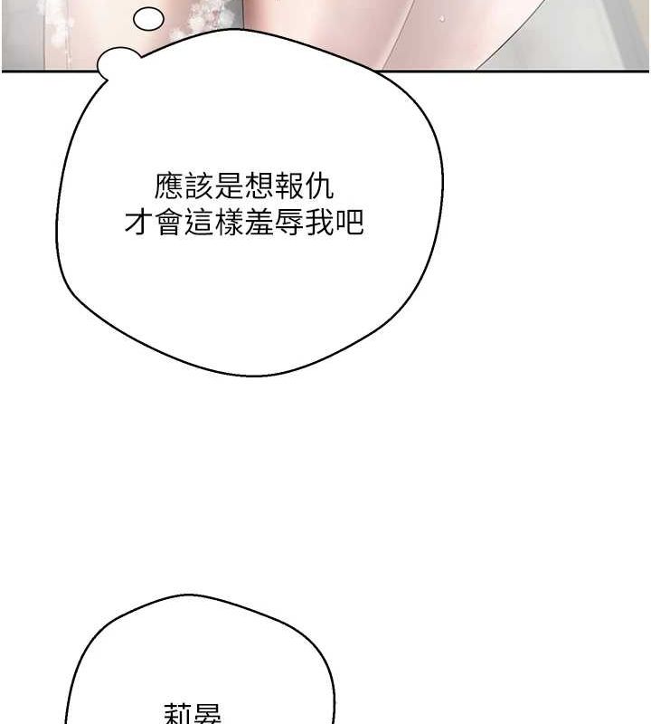 《幣轉人生》在线观看 第17话-部长帮我洗香香 漫画图片114