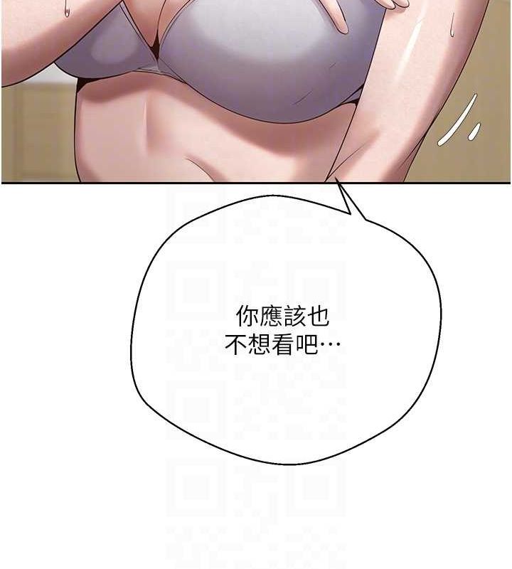 《幣轉人生》在线观看 第17话-部长帮我洗香香 漫画图片100