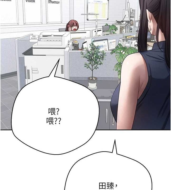 《幣轉人生》在线观看 第17话-部长帮我洗香香 漫画图片23