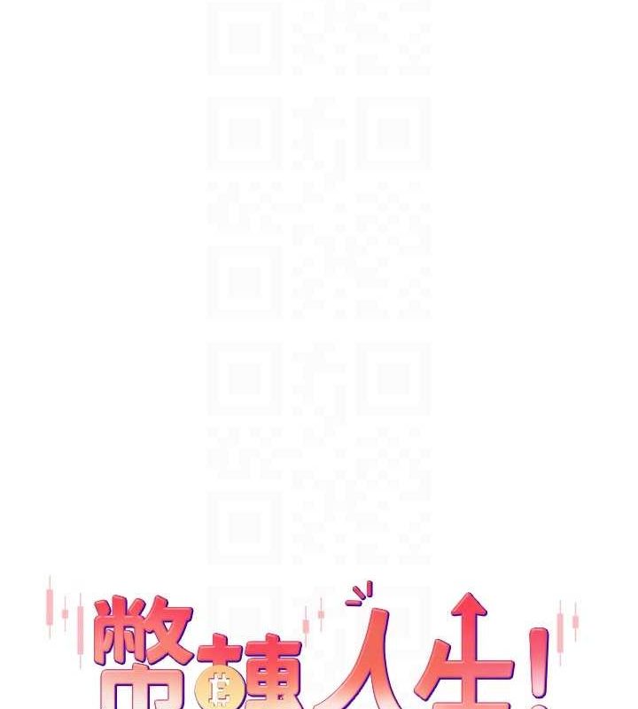 《幣轉人生》在线观看 第17话-部长帮我洗香香 漫画图片18