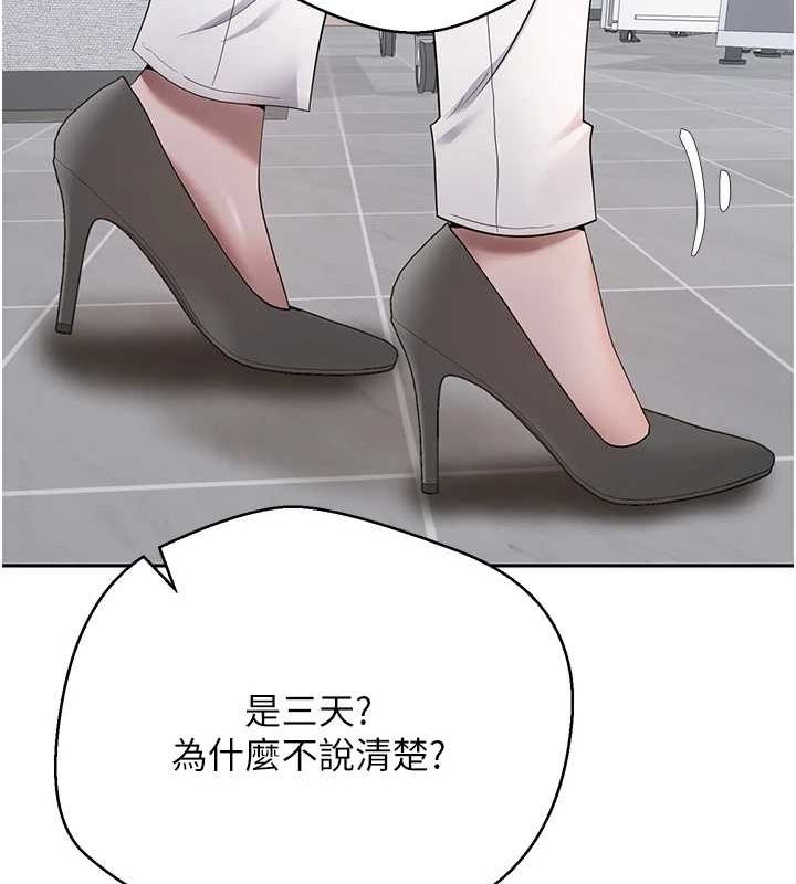 《幣轉人生》在线观看 第17话-部长帮我洗香香 漫画图片21