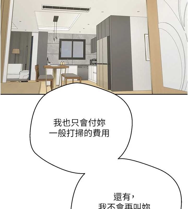 《幣轉人生》在线观看 第17话-部长帮我洗香香 漫画图片54