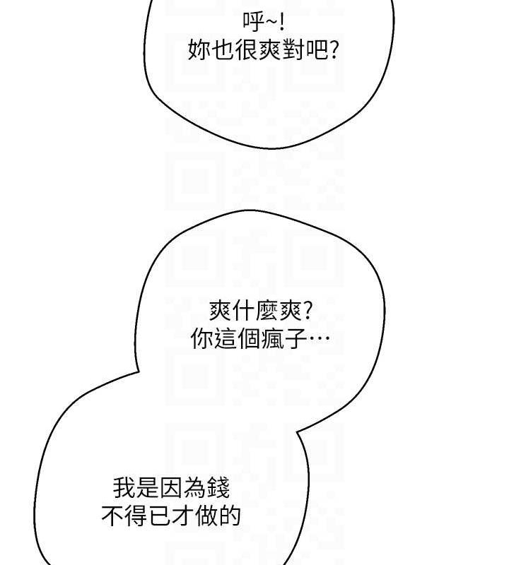 《幣轉人生》在线观看 第17话-部长帮我洗香香 漫画图片44