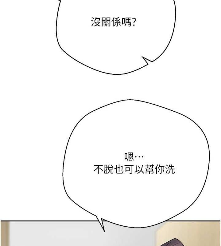 《幣轉人生》在线观看 第17话-部长帮我洗香香 漫画图片98