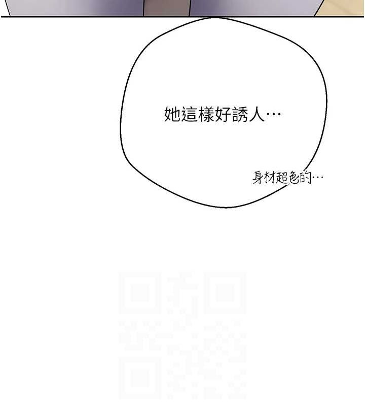 《幣轉人生》在线观看 第17话-部长帮我洗香香 漫画图片70