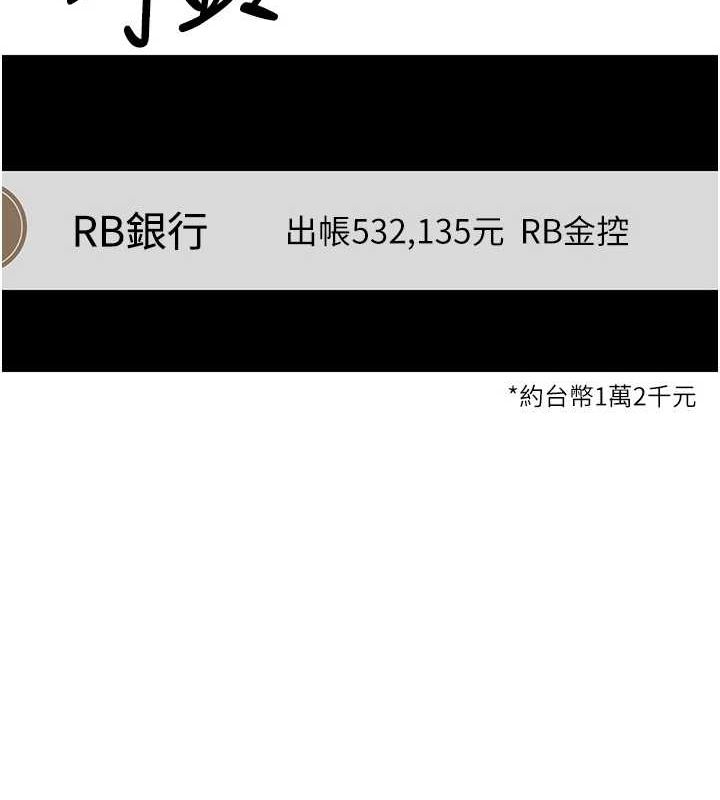 《幣轉人生》在线观看 第17话-部长帮我洗香香 漫画图片15