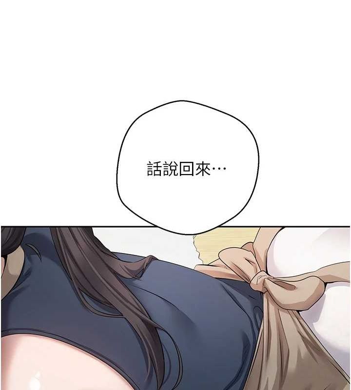 《幣轉人生》在线观看 第17话-部长帮我洗香香 漫画图片67