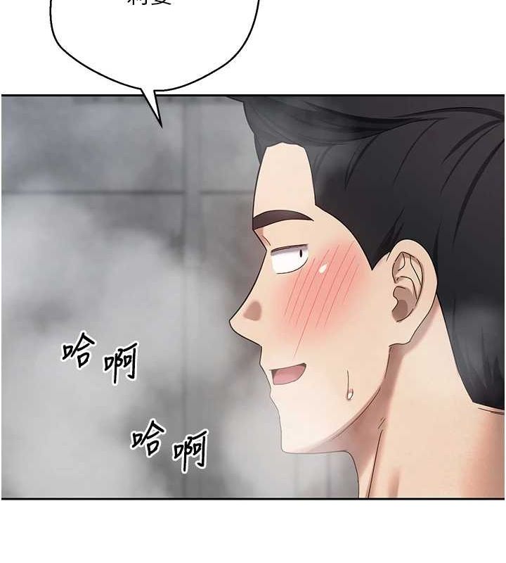 《幣轉人生》在线观看 第17话-部长帮我洗香香 漫画图片115