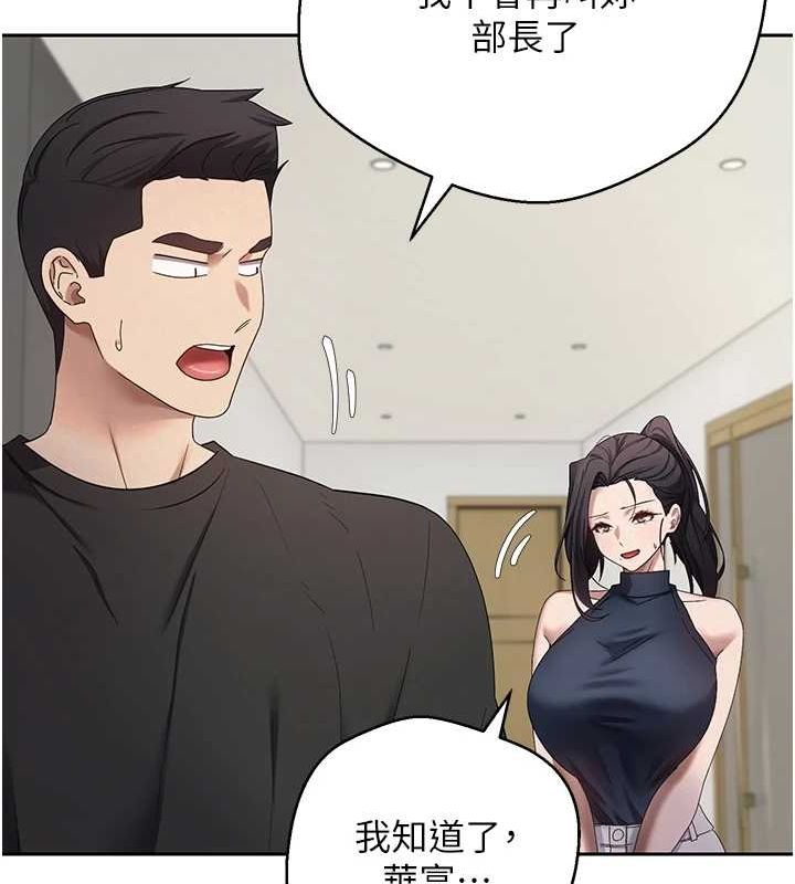 《幣轉人生》在线观看 第17话-部长帮我洗香香 漫画图片55